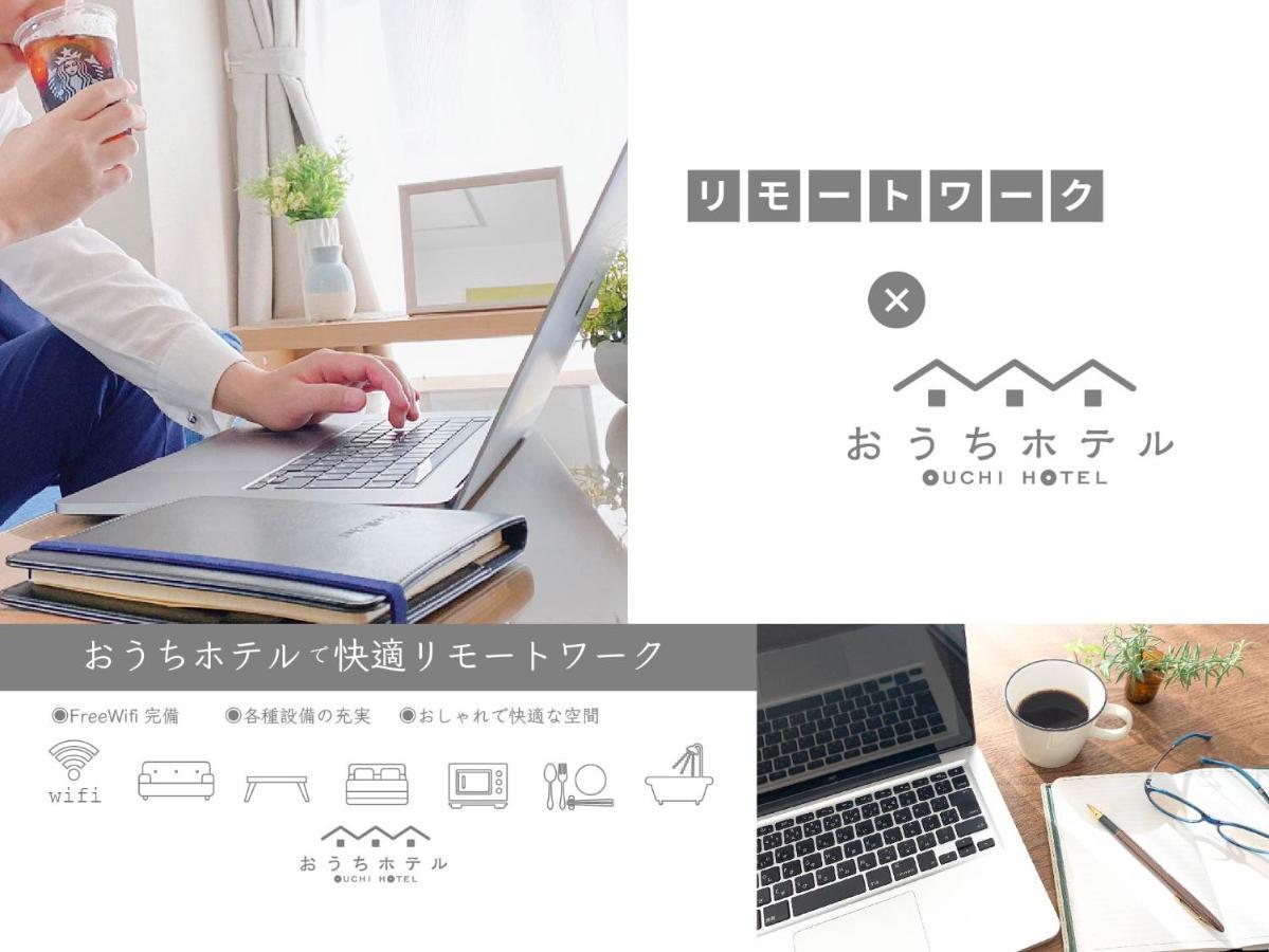 Ouchi Hotel Miyajimaguchi Hatsukaichi Dış mekan fotoğraf