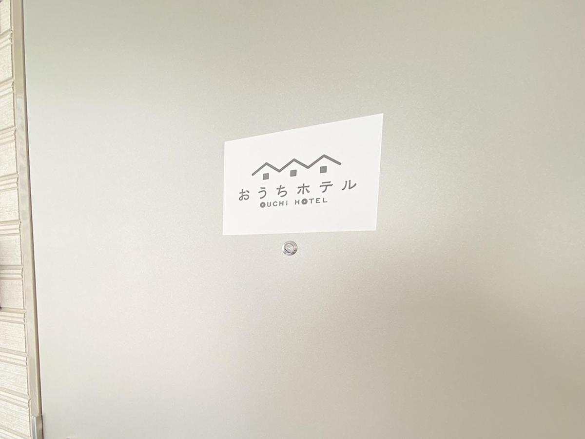 Ouchi Hotel Miyajimaguchi Hatsukaichi Dış mekan fotoğraf